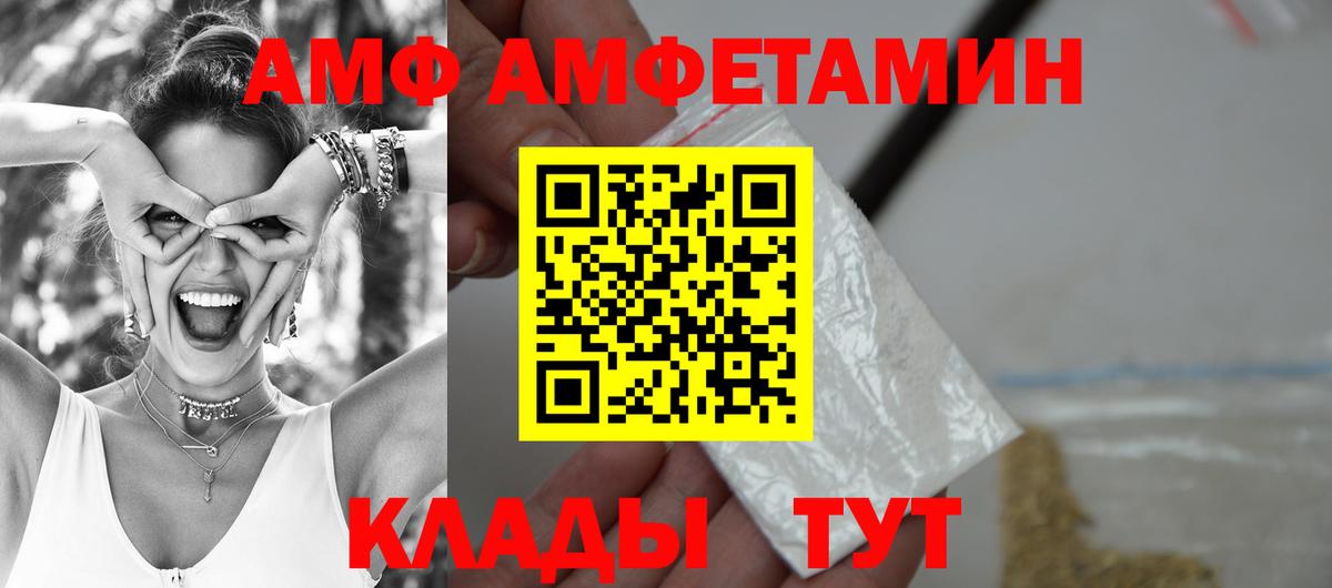 Рузаевка  АМФЕТАМИН Premium  АМФЕТАМИН  Вход с VPN 