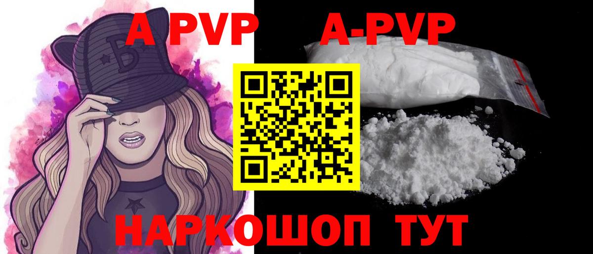 APVP VHQ Рузаевка
