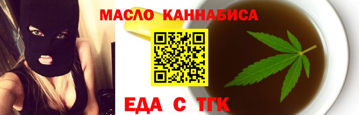 Cannafood марихуана  Вход с VPN  Рузаевка 