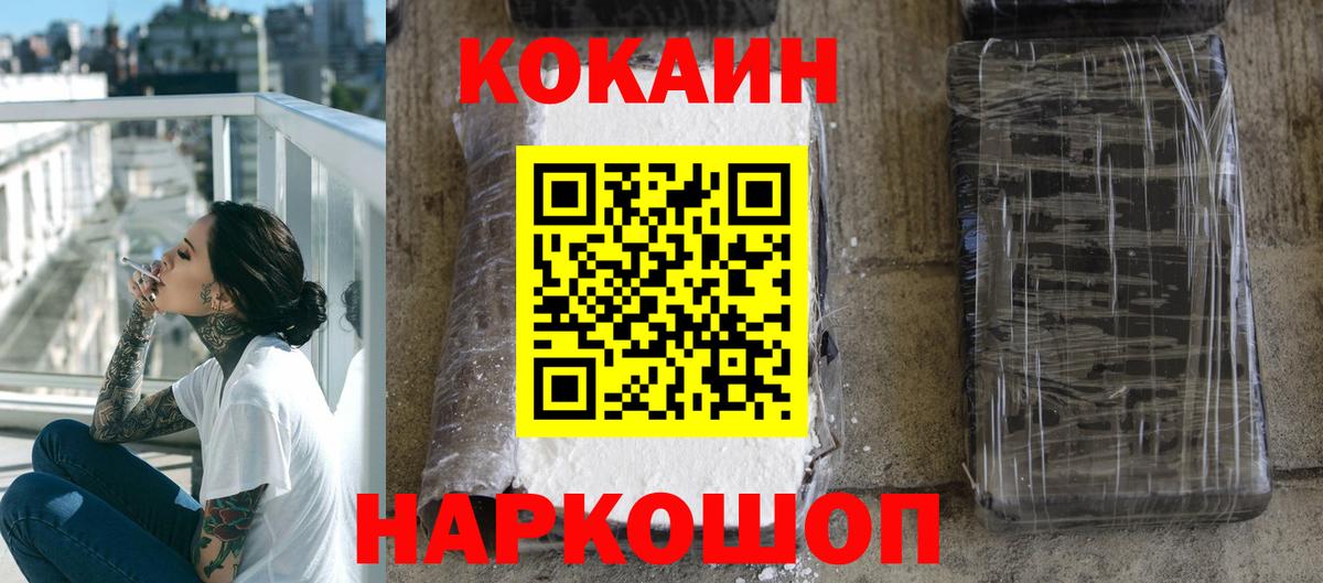Cocaine 98%  Cocaine 97%  Вход с VPN  Рузаевка 
