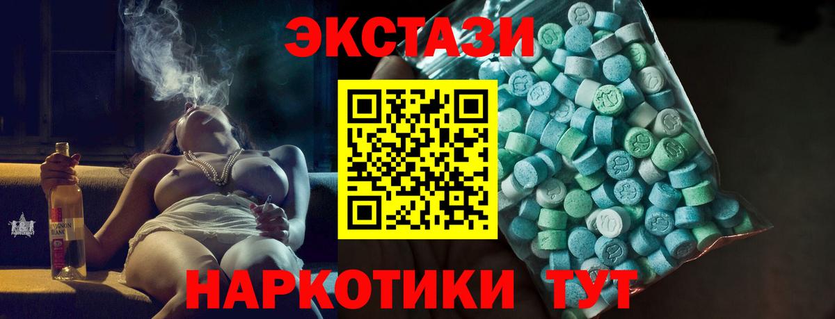 Рузаевка  Ecstasy  Вход с VPN  ЭКСТАЗИ круглые  Экстази XTC 
