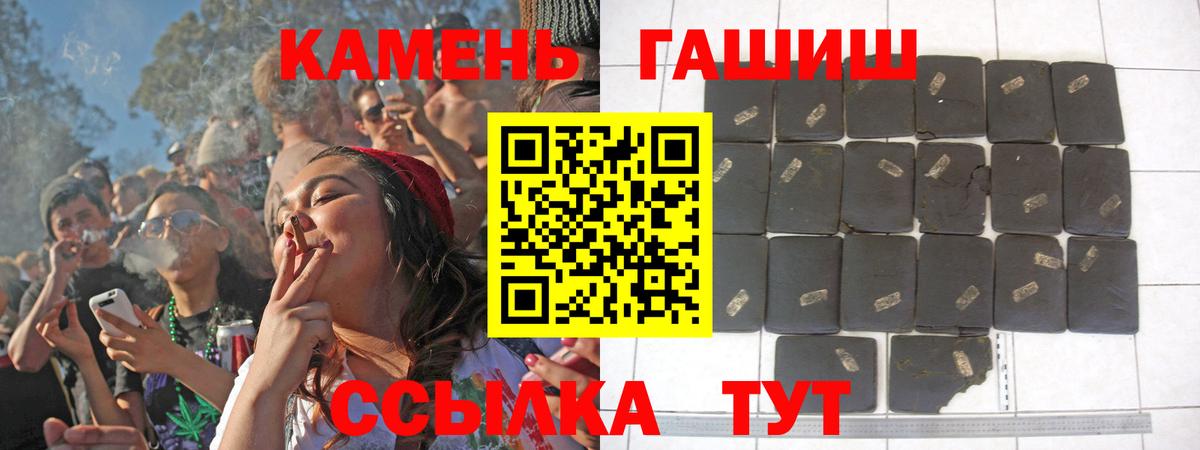 ГАШИШ гарик  ГАШИШ hashish  Вход с VPN  Рузаевка 