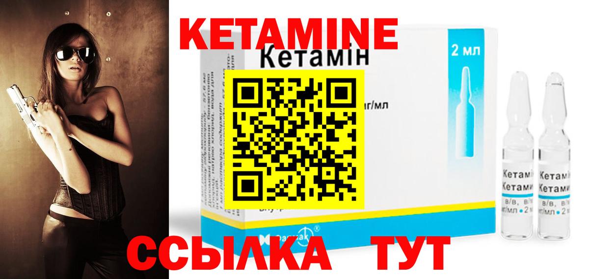 Кетамин ketamine Рузаевка