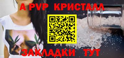 альфа пвп Новодвинск