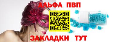 альфа пвп Новодвинск
