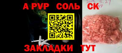 альфа пвп VHQ Новокубанск