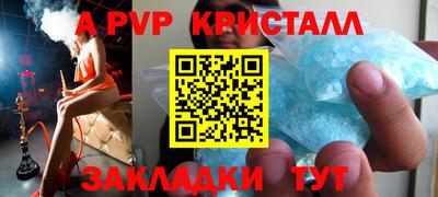 альфа пвп Новодвинск