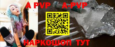 альфа пвп VHQ Новокубанск