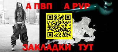 альфа пвп VHQ Новокубанск