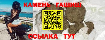 синтетический гашиш Новозыбков