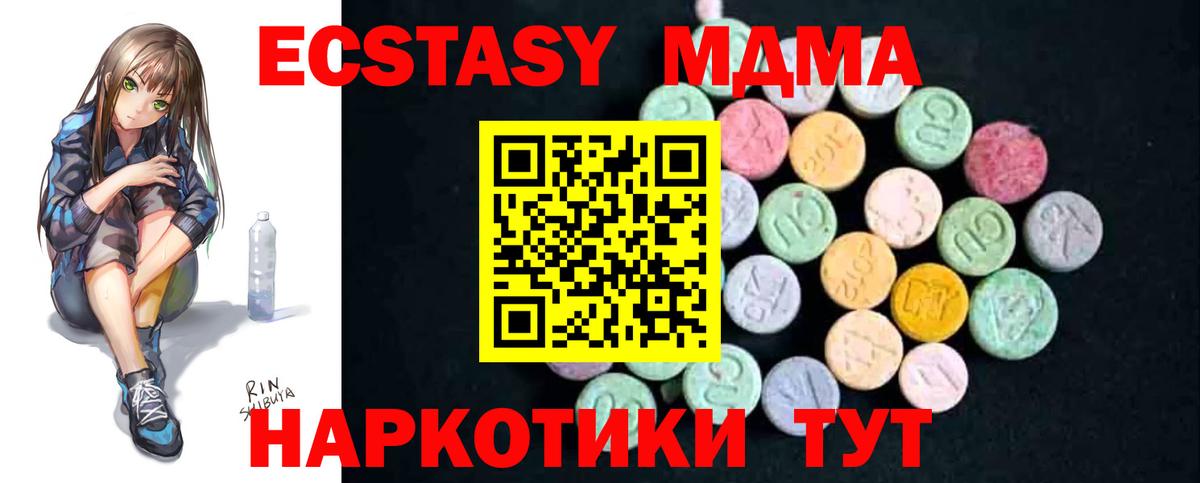 MDMA  МДМА VHQ  Вход с VPN  Рузаевка 