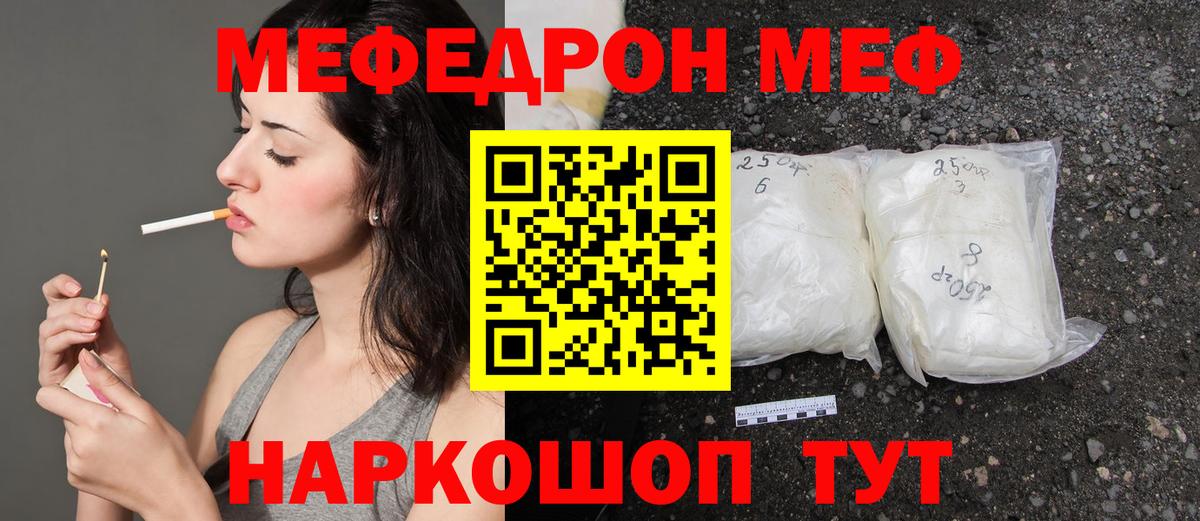 Мефедрон Рузаевка