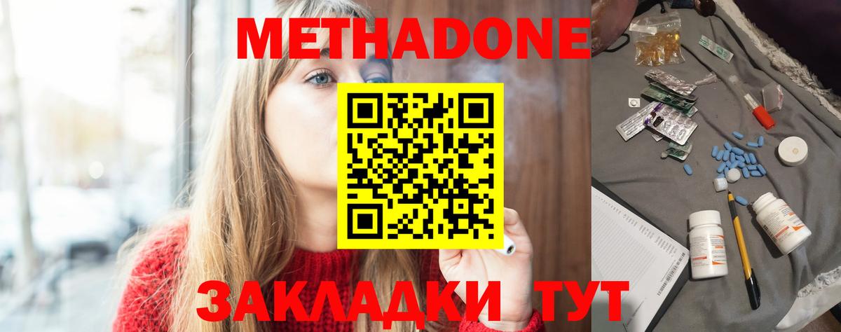 МЕГА маркетплейс  МЕТАДОН methadone  Рузаевка  Вход с VPN  МЕТАДОН VHQ 