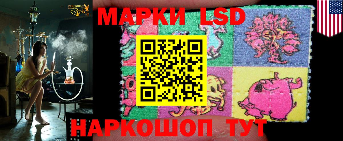 Марки 25I-NBOMe 1500мкг  Вход с VPN  Марки 25I-NBOMe 1500мкг  Рузаевка 