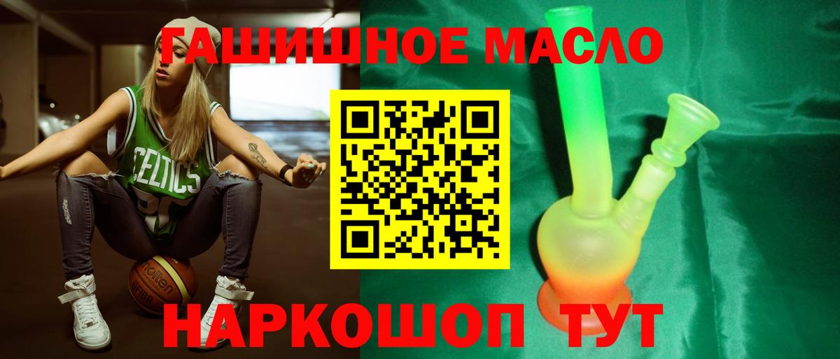 Дистиллят ТГК гашишное масло Рузаевка